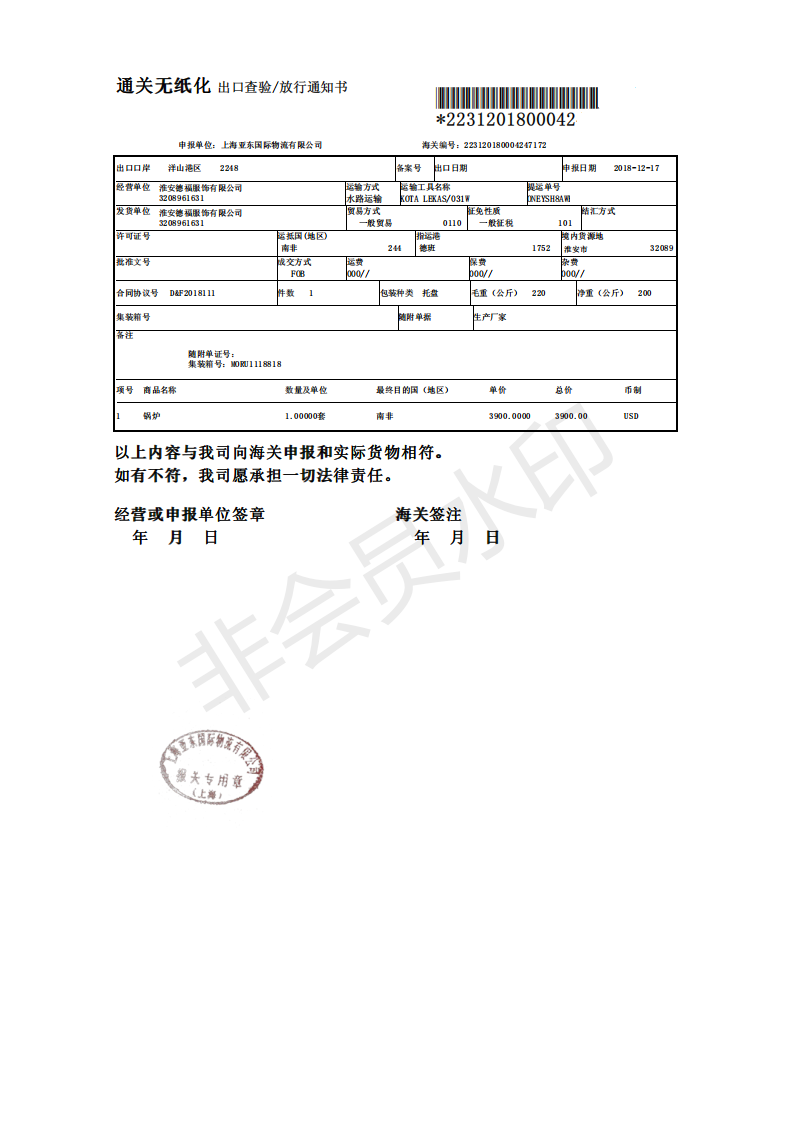 72KW电加热蒸汽发生器